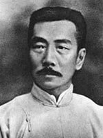 Lu Xun